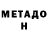 МЕТАДОН methadone Krzysztof Rogala