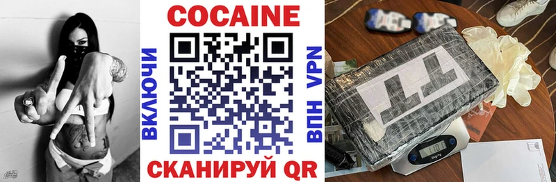 Купить где Белоярский Кокаин Эквадор