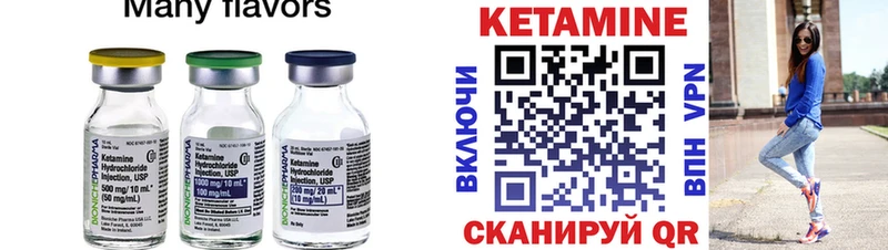 Купить закладки  Белоярский  КЕТАМИН ketamine 